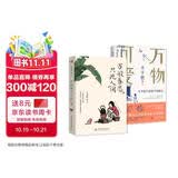 心怀诗意，永葆童真：丰子恺散文漫画精选集（套装全2册）：万般眷恋，只此人间+万物可爱（部分篇目入选中小学语文教材）