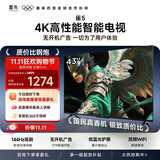 TCL雷鸟电视 43英寸 43雀5 一级能效 144Hz高刷 1.5+32GB内存  平板电视43F295C-JN