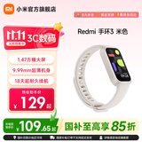 小米Redmi 手环3 小米智能运动手环 全天血氧检测 18天超长续航 高刷大屏 送男友送女友 Redmi 手环3米色