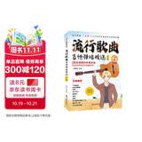 流行歌曲吉他弹唱精选（128首流行歌曲，扫码看弹奏讲解，适合初学者）学吉他简谱教学书籍吉他学习教材吉他书入门教程指弹流行歌曲吉他书京东自营吉他教学入门零基础自学