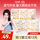 凸凸棉卫生巾日用240*80片透气超薄少女姨妈巾京东自营(鞠婧祎同款)