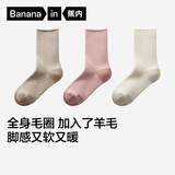 蕉内热皮502++女袜子含羊毛10A抗菌防臭保暖吸湿发热中长筒加厚秋冬