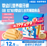 小鹿蓝蓝婴幼儿磨牙棒原味宝宝零食 营养辅食 磨牙棒64g 6月+