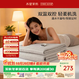 水星家纺【高温断电】双人电热毯1.8米x2米双温双控可机洗防漏电电褥子