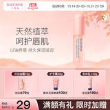 贝德美（bodcrme）儿童护唇精华油唇蜜儿童唇膏无色儿童专用唇油滋润防干裂5ml