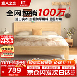 意米之恋 橡胶木床实木床主卧双人床卧室大板【包安装】1.8m*1.9m DB-B5