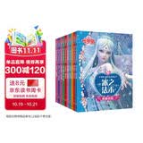 全10册 叶罗丽精灵梦 第5季 梦想与成长故事花园 叶罗丽的书全集小学生卡通动漫动画片魔法仙子公主儿