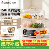 志高（CHIGO）煮蛋器 蒸蛋器 智能电蒸锅小型2-3人用自动断电 可预约定时家用多功能早餐机煮鸡蛋神器ZNZDQ058