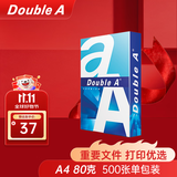 Double A 80g A4 复印纸 500张/包 1包/箱（500张）