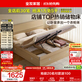 全友家居 现代简约原木风高箱体储物收纳床1.8米x2米主卧室双人大床