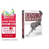O'Reilly：LINUX设备驱动程序（第3版）