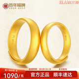 百年福牌古法黄金戒指足金活口素圈男女实心情侣对戒生日礼物结婚实用 男戒约10g【多退少补】