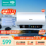 海信（Hisense）3200W速热一级能效免换镁棒WIFI远程控制60升家用电热水器ES60-C301i 上门安装以旧换新国家补贴