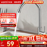 华帝（VATTI）厨房水龙头 不锈钢厨房水槽单冷龙头360度旋转洗菜盆龙头 016000