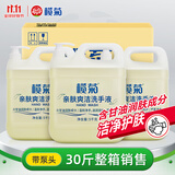 榄菊洗手液大桶装5kg*3(整箱) 带泵头补充装酒店商用实惠替换装
