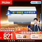 海尔国家补贴电热水器50升PD3MINI 金刚搪瓷内胆一级能效储水式大水量家用洗澡速热京东自营上门安装