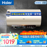 海尔国家补贴电热水器60升JT3 金刚无缝胆 家用3300W变频节能速热 免换镁棒 一级能效京东自营上门安装