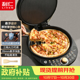 利仁（Liven）电饼铛家庭用35mm悬浮深盘火力可调双面加热电饼档烤肉锅三明治早餐机LR-J3031
