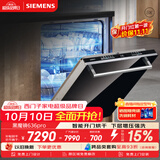 西门子（SIEMENS）【黑魔镜2.0】636pro全能舱14+2套智能开门烘嵌入式洗碗机SJ63EX00KC含黑门板