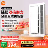 米家智能浴霸双核多功能风暖照明快速升温智能控制2400W 标准版