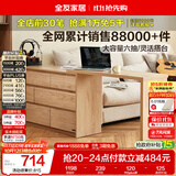 全友家居 六斗柜抽屉收纳柜原木风家具储物柜卧室梳妆台一体置物柜