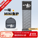 一味迷你鱼护野钓专用方形速干渔护新款小鱼护网便携小型鲫鱼涂胶方口 23cm 1.5m 高配-鱼护+包