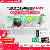 城市爱情喜临门床垫大白垫乳胶椰棕床垫独袋弹簧海绵垫子床架软硬两用舒脊 乳胶+独袋+椰棕(厚21cm) 1.2*2米