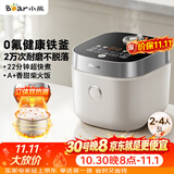 小熊（Bear）电饭煲 2-3人用电饭锅 0氟健康铁釜不粘 微压立体加热快煮饭多功能米饭锅3L DFB-D30T1