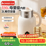 志高（CHIGO）烧水壶2L大容量电热水壶电水壶双层防烫家用烧水壶316L不锈钢内胆快速烧水 WM910