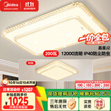 美的（Midea）LED吸顶灯客厅超大瓦数轻奢卧室餐厅200瓦灯饰2灯包安装