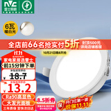 雷士（NVC）LED筒灯客厅卧室过道嵌入式天花灯全铝6瓦漆白暖白开孔75mm