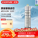 爱惠浦（Everpure）4FC-S-CN  厨下净水器净过滤 主滤芯