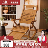 家逸躺椅阳台摇摇椅成人老人午休椅单人沙发椅折叠楠竹午睡椅 原木色