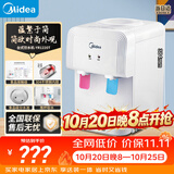 美的（Midea）饮水机茶吧机家用上置式净水机一体客厅台式烧水壶高端桶装办公室电水壶养生壶台式桌面YR1220T
