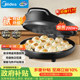 美的（Midea）电饼铛家用 电饼档 双面加热煎饼烙饼锅 煎烤机早餐机三明治 30CM大尺寸加大加深电煎烤肉JHN30F