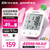 鱼跃（yuwell）上臂式电子血压计语音款血压仪医用高精准高血压测量仪家用670CR