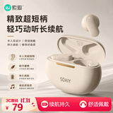 索爱（soaiy）SL6真无线蓝牙耳机运动商务游戏长续航半入耳式蓝牙耳机适用于苹果安卓通用蓝牙耳机 油彩白