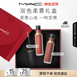 M.A.C魅可轻尤雾弹唇釉口红#996+952雾面滋润化妆品送女友生日礼物