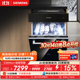 西门子（SIEMENS）黑魔镜636Max150升以上容积全面升级双一级认证超省水省电嵌入式洗碗机SJ43EB33KC+抽屉蒸箱套装