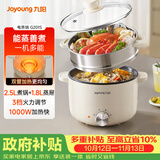 九阳（Joyoung）电煮锅电热锅泡面火锅宿舍小电锅电蒸锅寝室2.5L蒸煮一体蒸屉蒸笼电蒸锅HG25-G201S