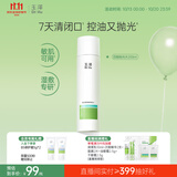 玉泽（Dr.Yu）复合酸清痘爽肤水200ml平衡油脂控油保湿痘肌收缩毛孔