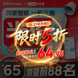 可孚医用温度计红外线电子体温计婴幼儿发烧精准耳温枪升级鸿蒙18A