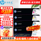 惠普（HP）CF410A原装硒鼓适用m452dw/nw m377dw/m477fdw CF410-3a系列一套【套装实惠】