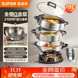 苏泊尔（SUPOR）精铁钛陶0氟电蒸锅 多功能家用分体式电热锅  火锅蒸煮炒菜电煮锅 18L大容量多用途锅  ZN34YC880
