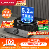 康佳（KONKA）天然气燃气灶煤气灶单灶【易清洁玻璃+66%热效率省气】5.2kW大火力爆炒台灶炉具 JZT-D526Y(DB30)