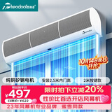西奥多（theodoor）风幕机商用和谐风系列饭店商铺大风量风帘机2米空气幕FM-3020F