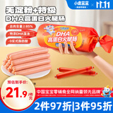 小鹿蓝蓝DHA高蛋白火腿肠儿童休闲零食露营出游开袋即食火腿肠原味240g