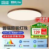 四季沐歌（MICOE）全光谱护眼卧室吸顶灯简约超薄超亮LED儿童房间书房灯具雪白系列