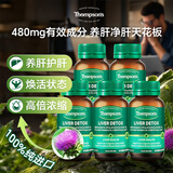 汤普森（Thompson's）奶蓟草护肝片含量升级水飞蓟职场高压熬夜养肝60粒*5瓶