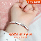 唯一（Winy）宝宝银手镯婴儿款满月周岁礼光面足银镯子新生儿百天礼物 17±1克 足银【福气对镯】17±1克配证书 9999足银材质